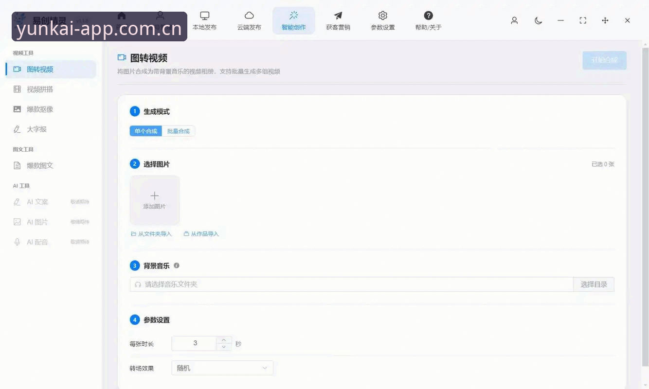老用户实测分享：云开全站正版平台安卓版v2.0.0的使用心得与避坑指南
