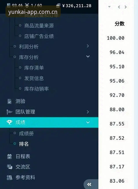 云开全站最新版下载安装教程 | 新手快速上手指南